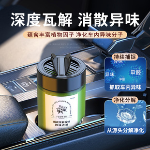 专用高档车内香氛用品 汽车香薰车载香膏持久清新淡香除异味男士