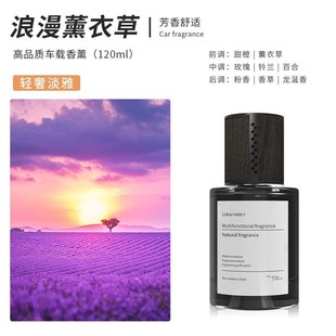 女士车内除异味持久清新空气 车载香薰汽车香水车用高级香氛男士