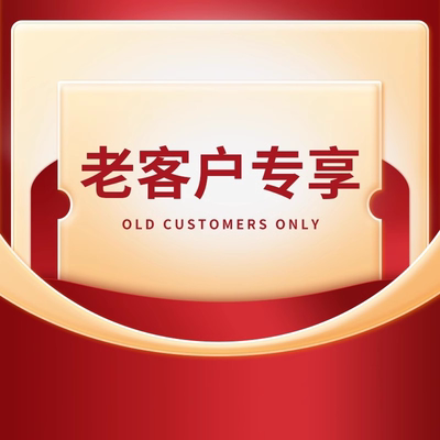阿苏勒老客户专享优惠链接