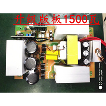 PCB 线路板12V1500W  1度到40度工作 FR-4板材纯闲半闲 套件 散件