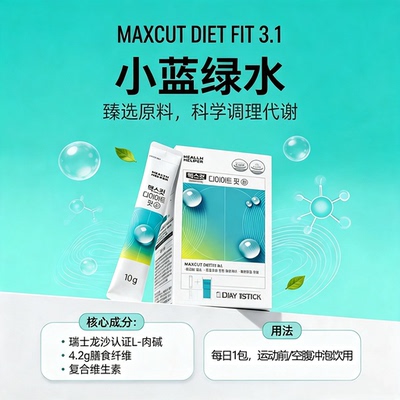 韩国小蓝绿水复合维生素膳食纤维