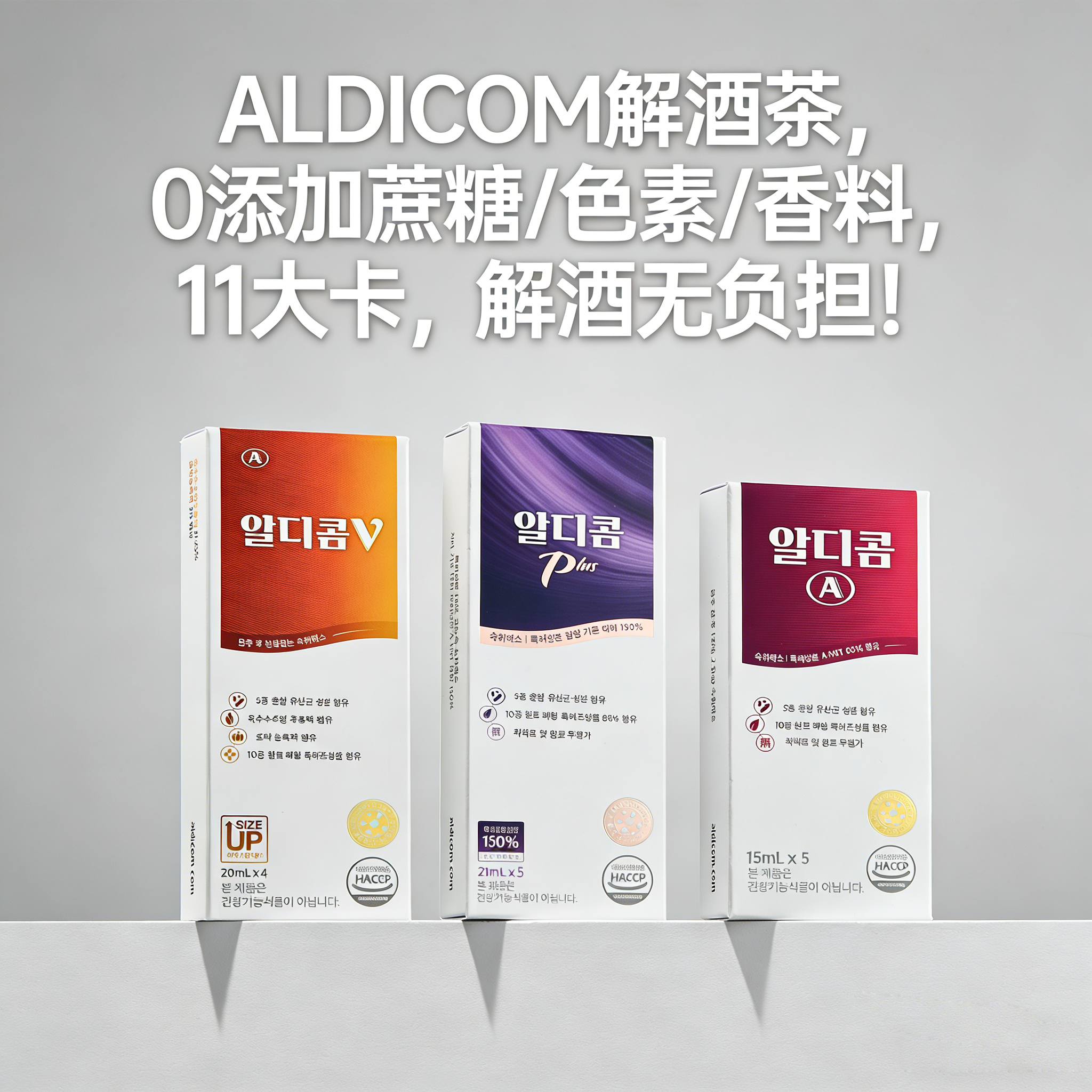韩国进口醒酒果冻Rdicom解酒剂乳酸菌改善宿醉缓解头疼KTV应酬女