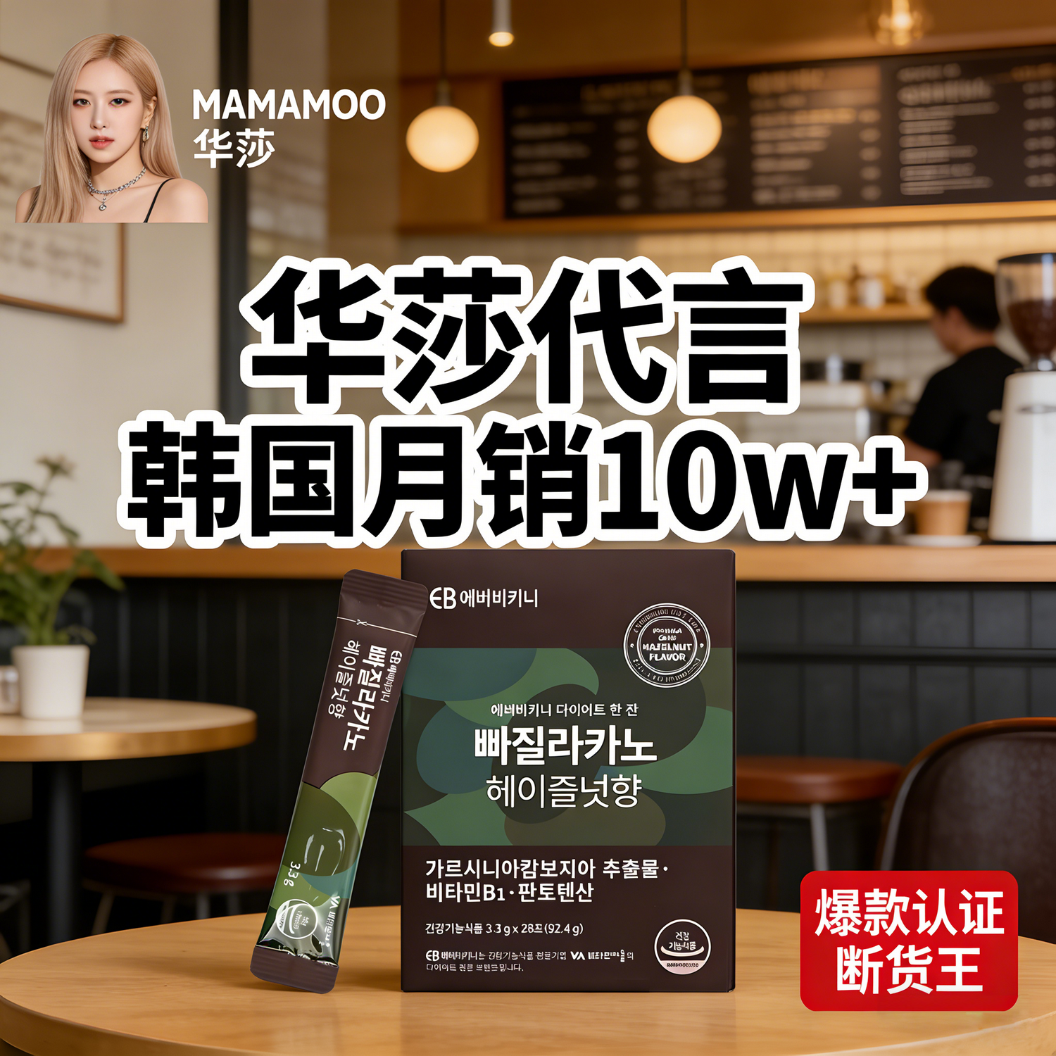 3.30g藤黄果黑咖啡盒装香浓韩国