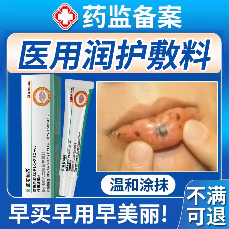 嘴唇黑斑黑点黑色素黑痣唇炎发黑发紫去除淡化周围去黑色素沉淀DZ
