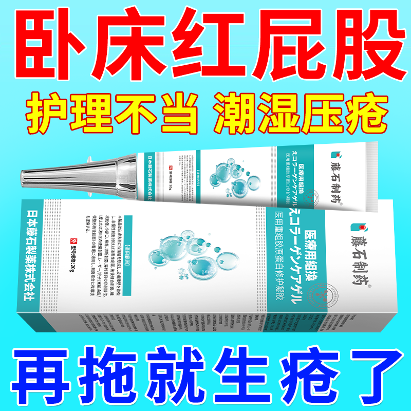 瘫痪老人用卧床屁股红点红屁股压疮大人成人护臀膏可搭药膏OZ