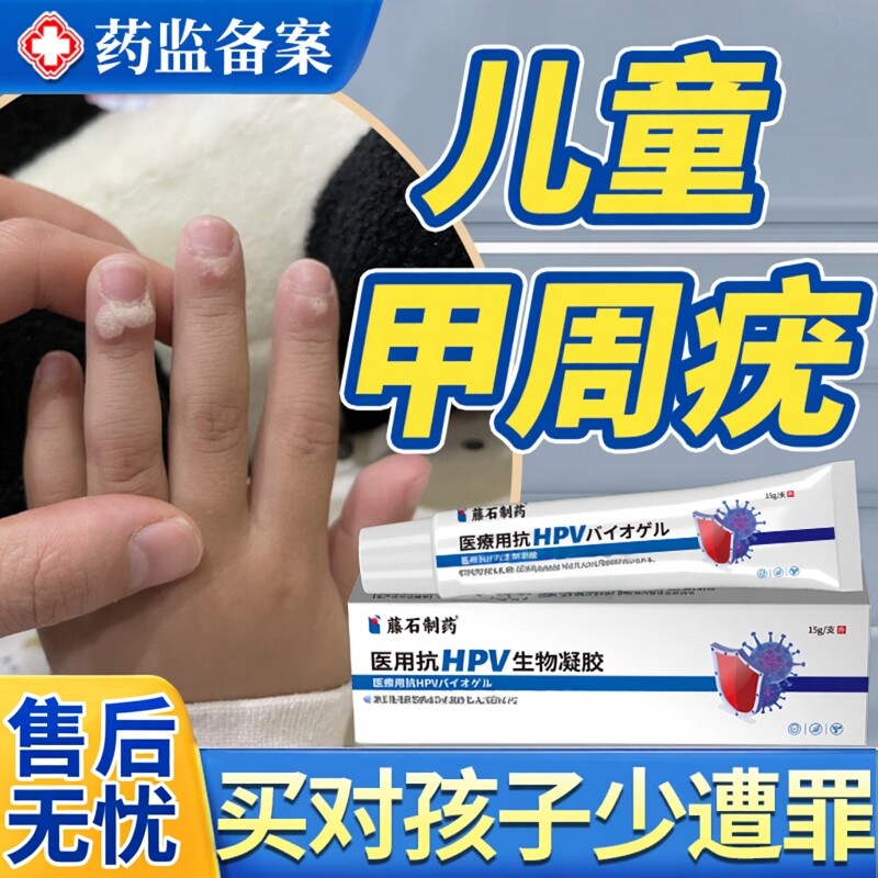 儿童手上长疣甲周疣硬皮专用膏可搭膏药贴用寻常疣去神器根JW