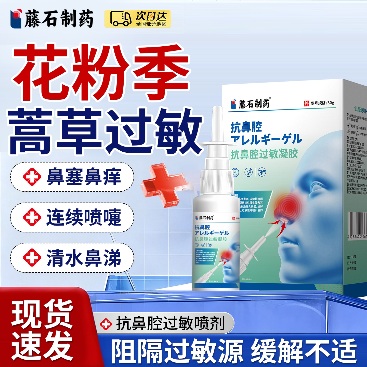 藤石制药】蒿草花粉过敏性鼻炎图片