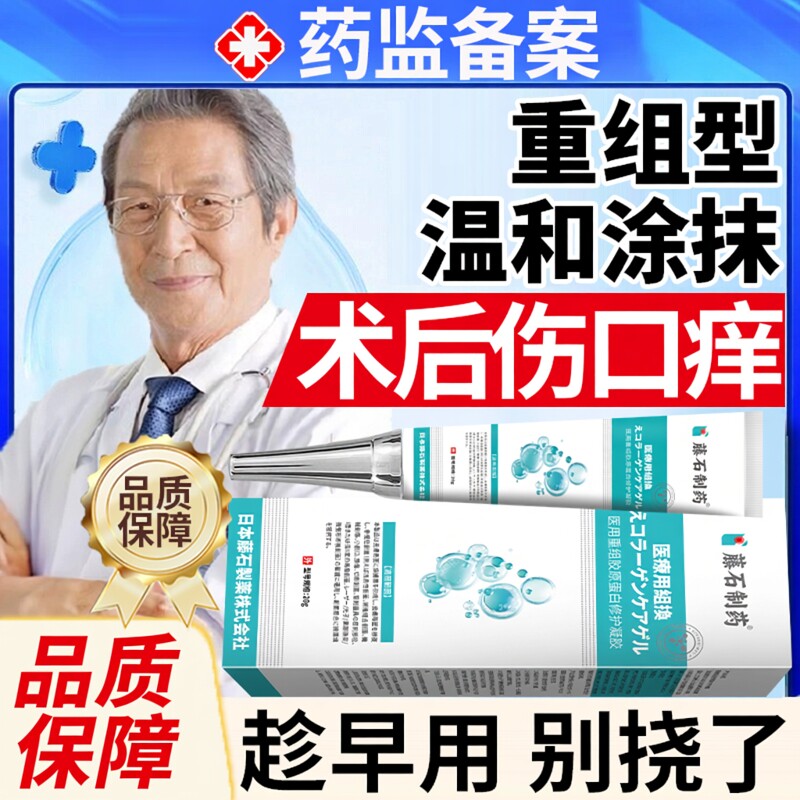 术后伤口愈合后痒结痂长肉皮肤止痒水喷雾剂痛止疼药房同款膏OZ