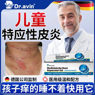 儿童特异特应性皮炎过敏湿疹止痒去可搭身体乳保湿霜根专用软膏JW