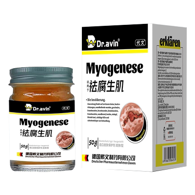 天疱疮膏】去腐生肌膏直击根源