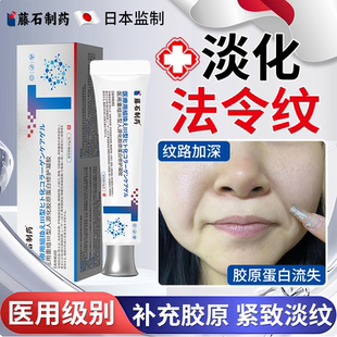 藤石制药医用重组三型人源化胶原蛋白敷料修护去法令纹消除神器EM