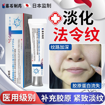 【医用级】法令纹就用它