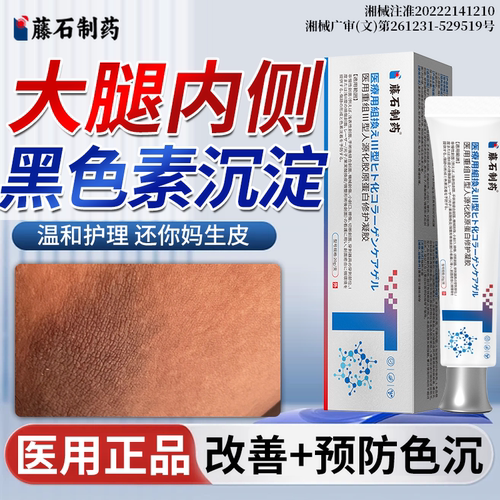 直击女性大腿根黑去黑色素