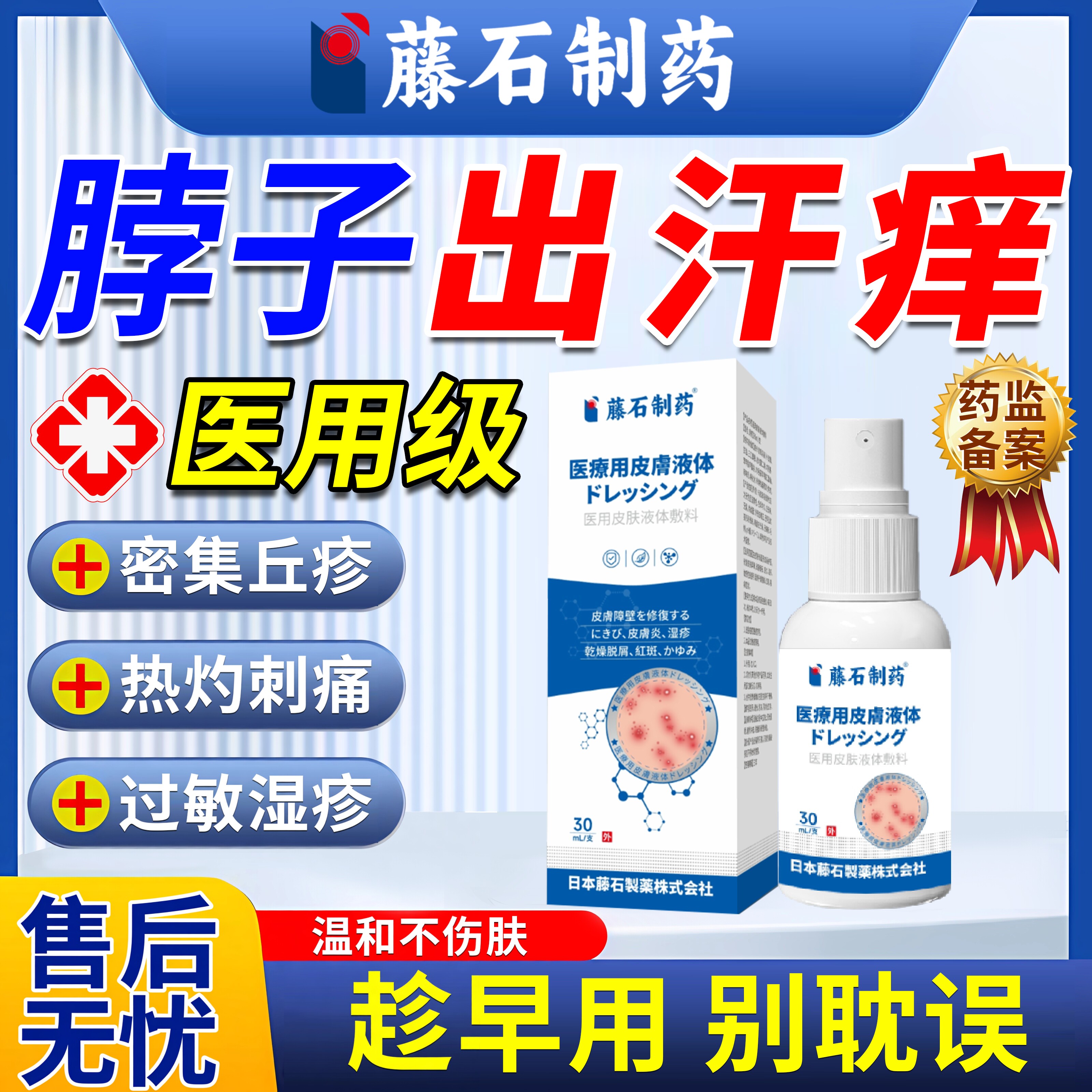 夏天出汗脖子红痒皮肤过敏皮炎湿疹成人放淹脖子天热晒伤止痒膏EM