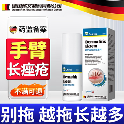 手臂长痘痘疙瘩毛囊发炎痒