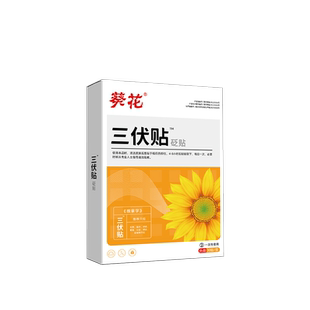 支气管炎咳嗽纯支气管哮喘中膏药贴可搭三伏贴用官方旗舰店同款JW