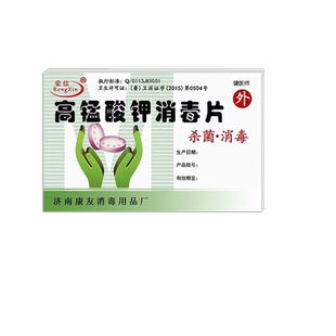 脚痒小水泡去脚气止痒脱皮杀菌真菌感染糜烂性烂脚丫专用喷雾剂JW