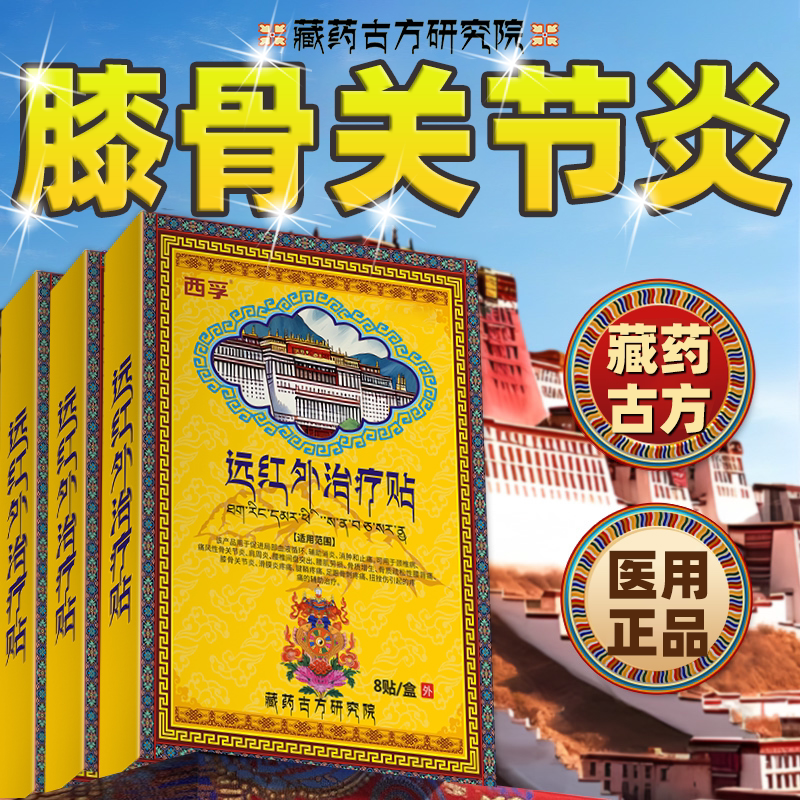 中老年人膝骨关节炎膝盖酸疼痛积液肿胀热敷膏药贴可搭专用护膝EM