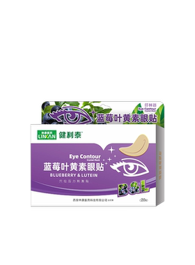 【医用级】儿童频繁眨眼专用眼贴