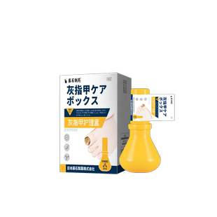 甲母痣黑指甲专用膏指甲淤血长黑线去黑指甲黑条正品薬房同款膏JW