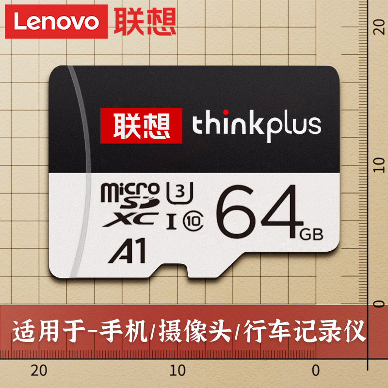 联想内存卡sd卡tf无人机行车记录仪存储卡监控摄像头储存64g手机