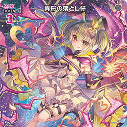 【宵星卡牌】Z/X异界群敌 无形之子 IG10-070 R