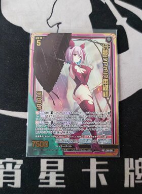 【宵星卡牌】Z/X异界群敌 幻梦变化阴雨天 浦罗 E36-050 RR