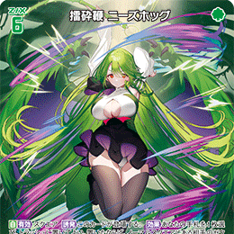 【宵星卡牌】Z/X异界群敌 擂碎鞭 尼德霍格 IG11-070 R