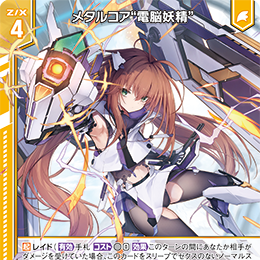 【宵星卡牌】Z/X异界群敌 合金核 “电脑妖精” IG08-015 N/NH,模玩/动漫/周边/娃圈三坑/桌游,动漫挂件/文具,淘宝优惠券,粉丝福利购,淘宝优惠卷