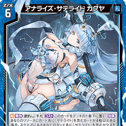 【宵星卡牌】Z/X异界群敌 アナライズサテライト カグヤ IG10-010图片