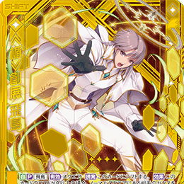 【宵星卡牌】Z/X异界群敌  ≪楯≫創展 飛鳥 IG10-054 SSR图片