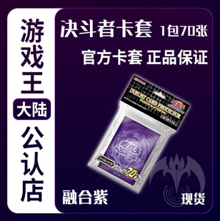 【宵星卡牌】游戏王官方周边 卡套 同调白 灵摆绿 链接靛 融合紫