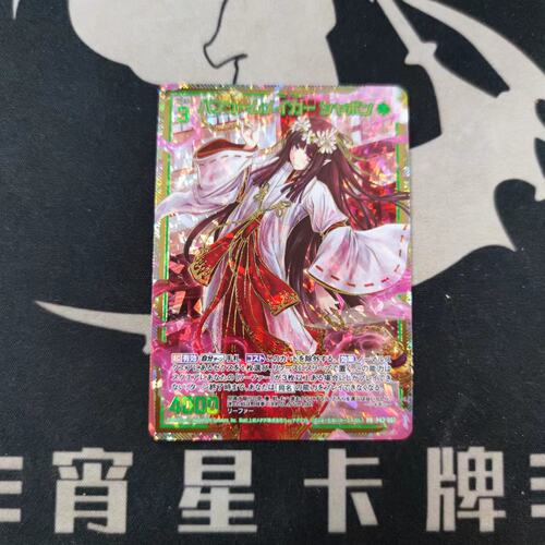 【宵星卡牌】Z/X异界群敌 PR 香气制造者 石碱 P42-007