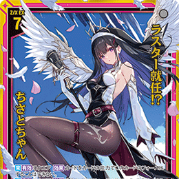 【宵星卡牌】Z/X异界群敌 拉斯塔就任！？ 千里酱 IG14-051 SR