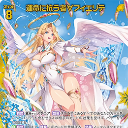 【宵星卡牌】Z/X异界群敌 反抗命运者 菲爱缇 IG01-041 SR/SRH