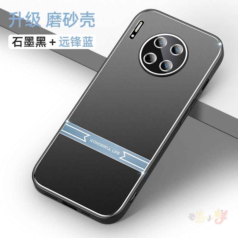 适用磨砂防摔手机壳mate30Pro