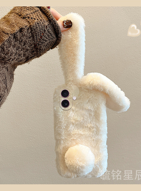 毛绒兔子适用红米note15pro手机壳红米k90pro毛茸茸红米note14/13/12pro可爱k80/k70/k60秋冬k50女款k40/k30s