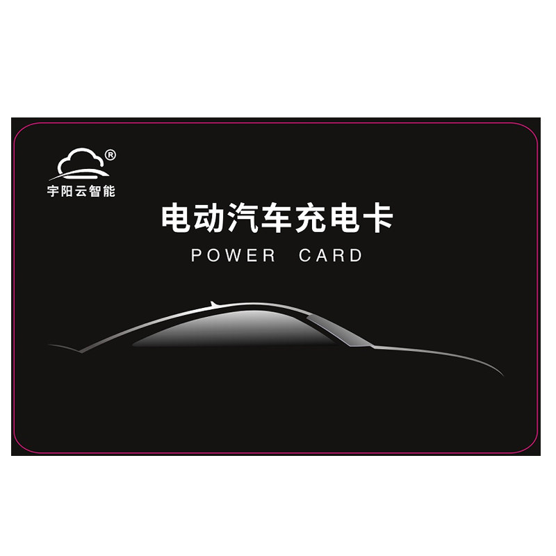 宇阳云智能电动汽车充电卡IC卡充电桩卡片,汽车用品/电子/清洗/改装,新能源汽车充电设备/充电桩,淘宝优惠券,粉丝福利购,淘宝优惠卷