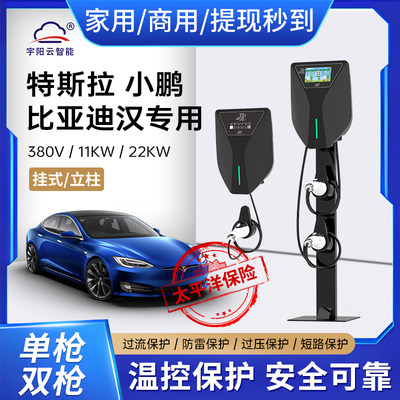 充电桩单枪双枪11KW21KW家用商用