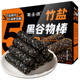葛圣源竹盐五黑谷物棒300g盒装 营养健康零食含五黑咸香酥脆