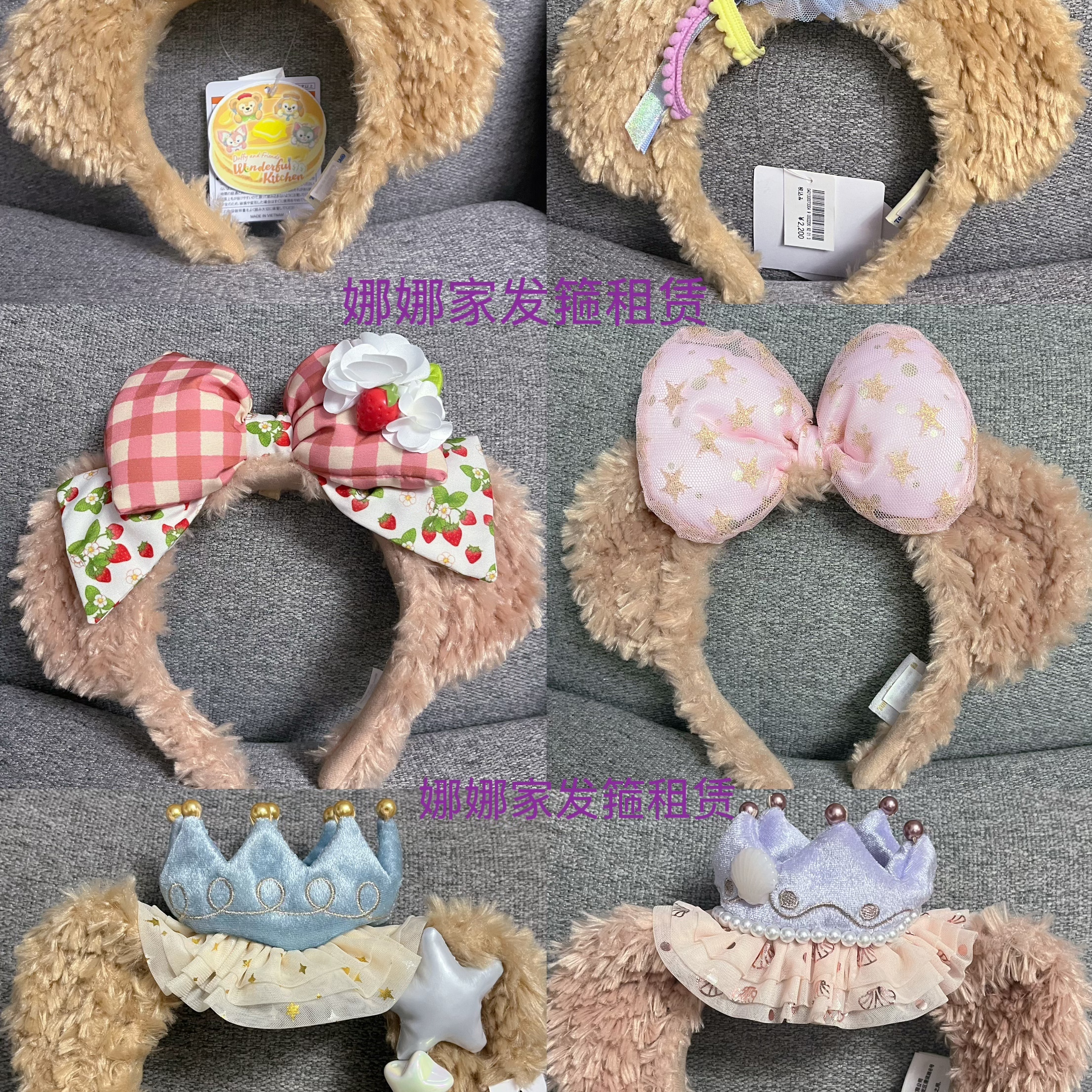 出租上海迪士尼草莓雪莉玫生日庆典野餐达菲星梦雪莉玫贝儿发箍