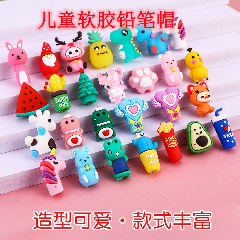 铅笔延长器创意卡通可爱迷你笔套水果动物铅笔中性笔软硅胶笔帽