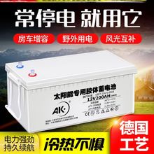 太阳能蓄电池家用大容量12v100ah路灯光伏储能专用胶体蓄电池船用