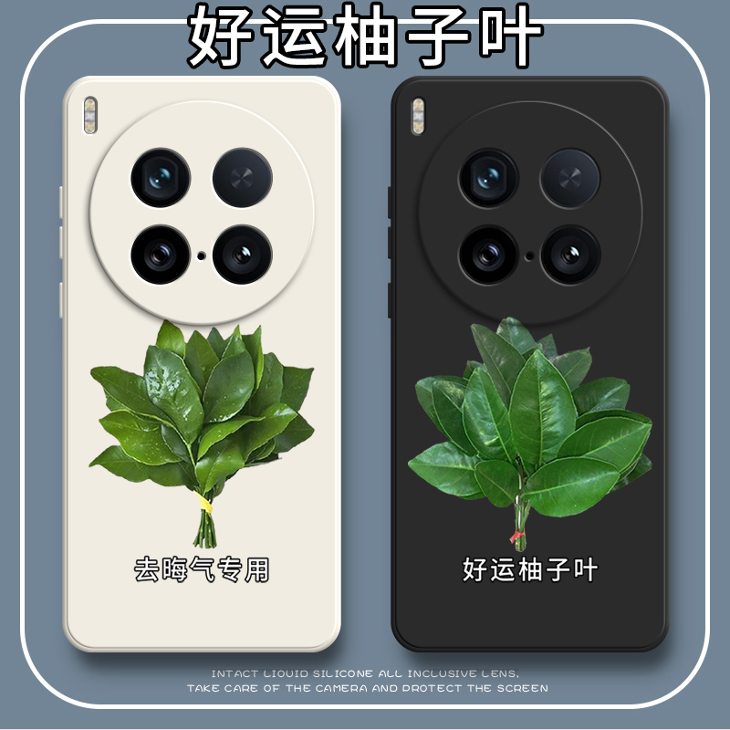 好运柚叶适用vivox200ultra手机壳X200U硅胶半包防摔保护套男uitra女viv0新款vox外壳vivo叉vivix至尊版vovox