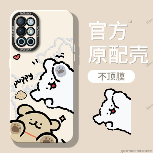 可爱小狗适用一加9r手机壳1+9R新款硅胶oneplus9R保护套全包R9防摔九男女潮外壳1加超薄新品钢化膜高级高端十