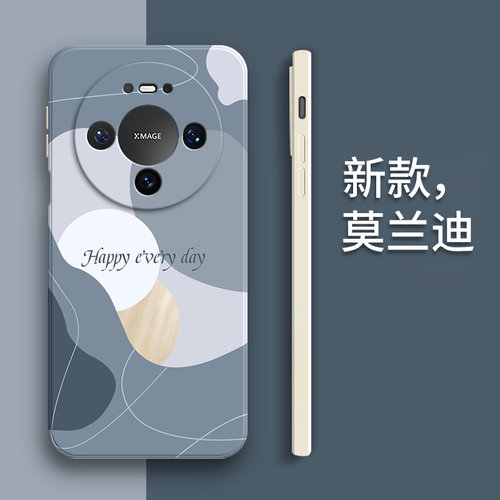 适用华为Mate90Pro手机壳CMS-AL20莫兰迪潮硅胶mete90全包HLS-AL00防摔mt套mte男por女新款M90外壳mare魅特p