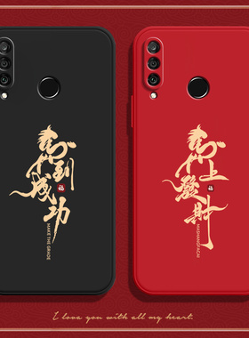 馬到成功适用华为P30lite手机壳P30青春版MAR一LX2硅胶全包防摔保护套男女新款p3olite荣耀外壳磨砂高颜值潮