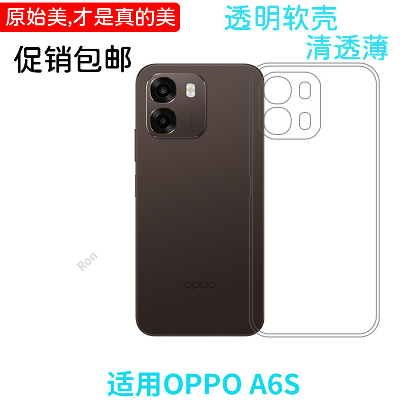 适用OPPOA6S手机壳PLT120经典高透硅胶0pp0ppoa全包opopa防摔A6S5G保护oppoplt套5G男oppa女opa新款OPPO外壳