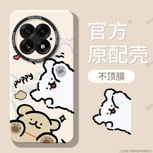 适用一加13手机壳PJZ110小狗磨砂oneplus13硅胶全包防摔保护套男1十女新款1+13外壳1加十三oppo简约软壳超薄