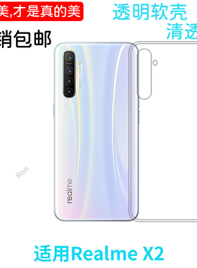 经典高透适用realmex2手机壳真我x2网红RMX1991全包个性保护套潮男女潮牌创意超薄新款时尚防摔潮女男